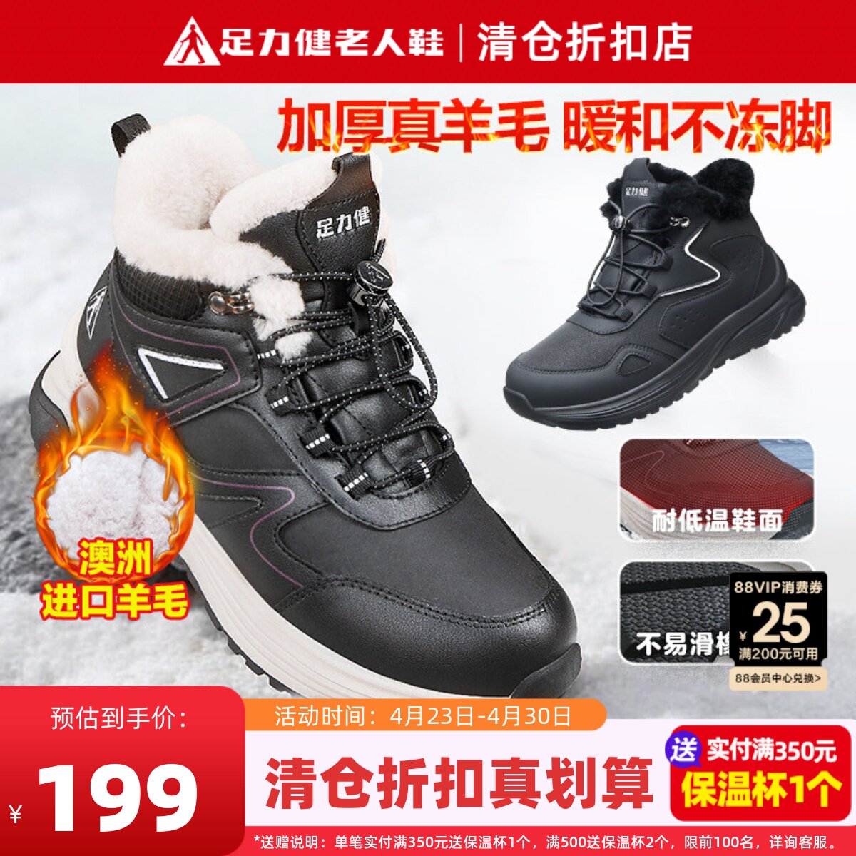 足力健老人鞋旗舰店保暖鞋妈妈冬加绒加厚羊毛东北零下40度大棉鞋