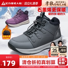 【足力健】加绒羊毛加厚老人健步鞋