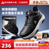 男爸爸厚底户外防滑运动鞋 足力健老人鞋 加绒保暖棉鞋 冬季 官方正品