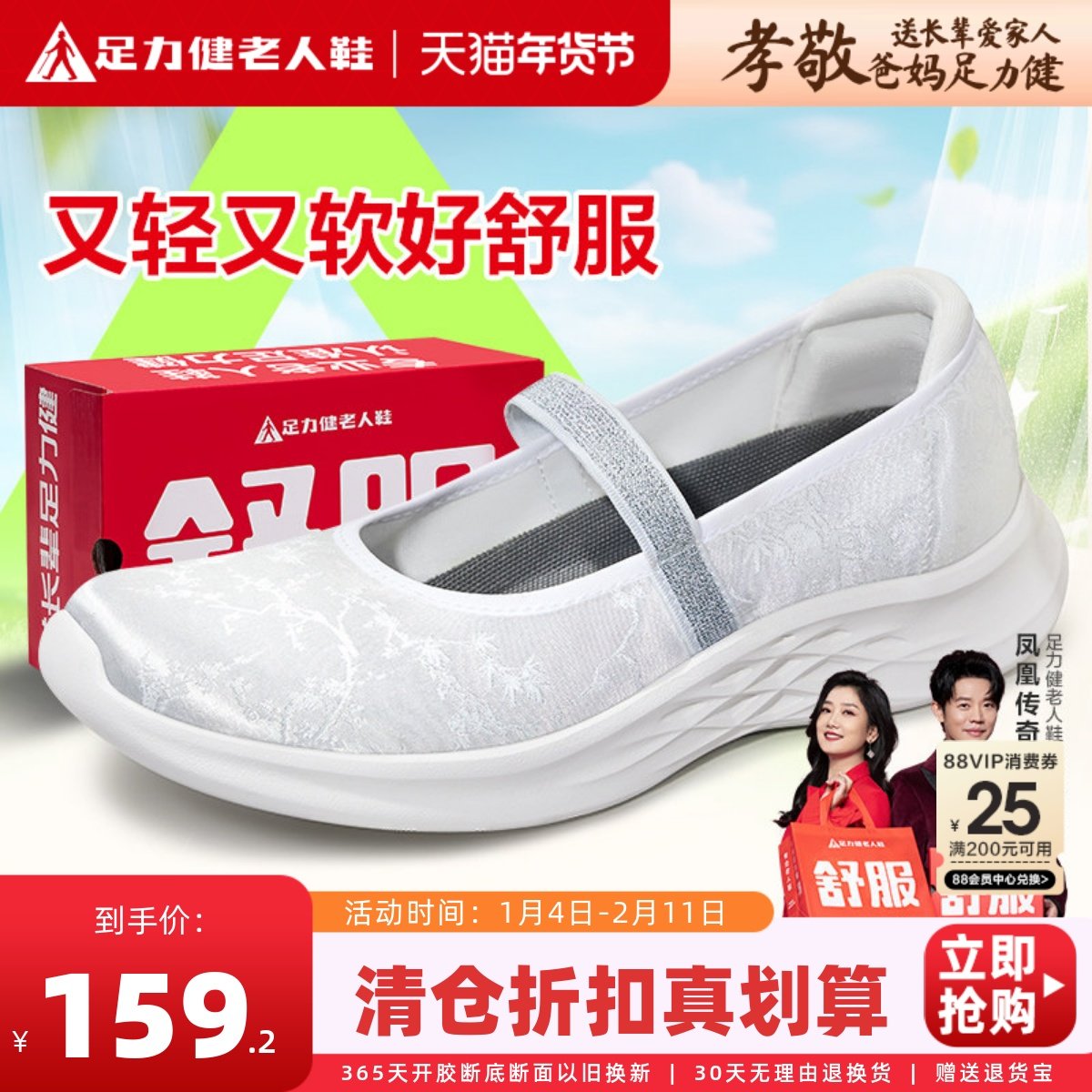 足力健老人鞋旗舰店软底妈妈鞋不累脚拇外翻运动秋季一脚蹬女布鞋