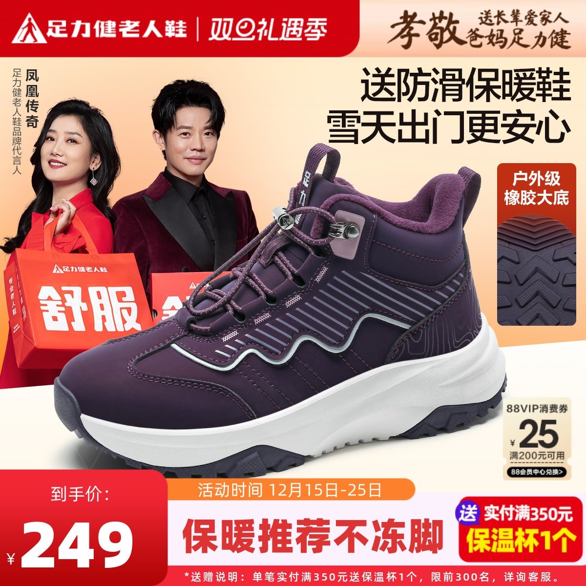 足力健老人鞋冬加绒保暖棉鞋女士