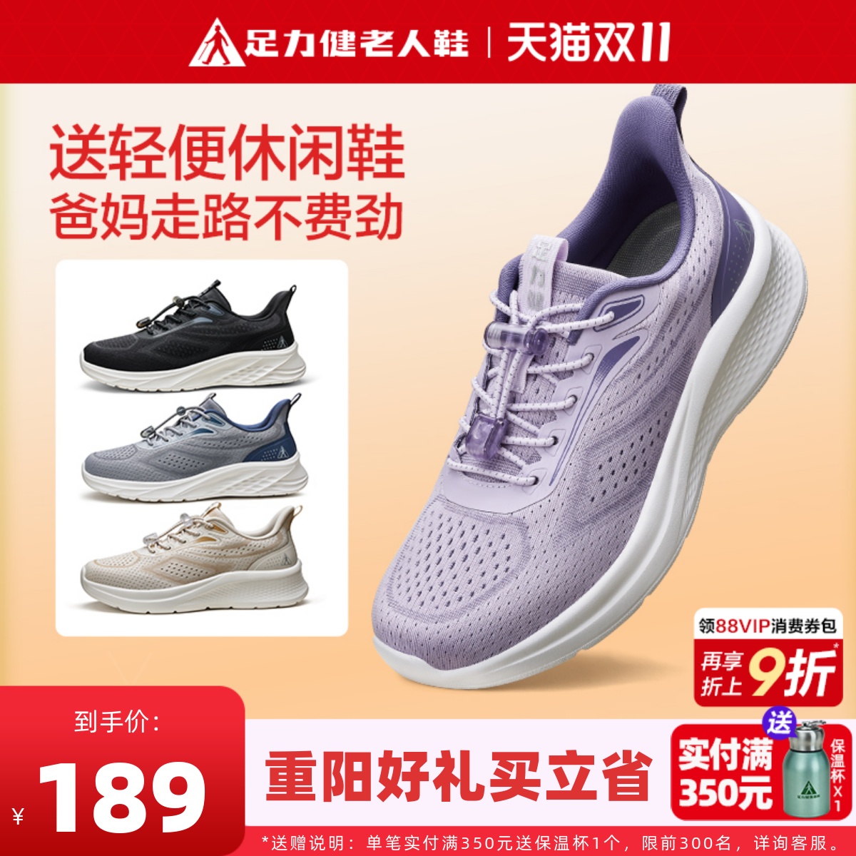 足力健老人鞋妈妈轻便软底休闲鞋