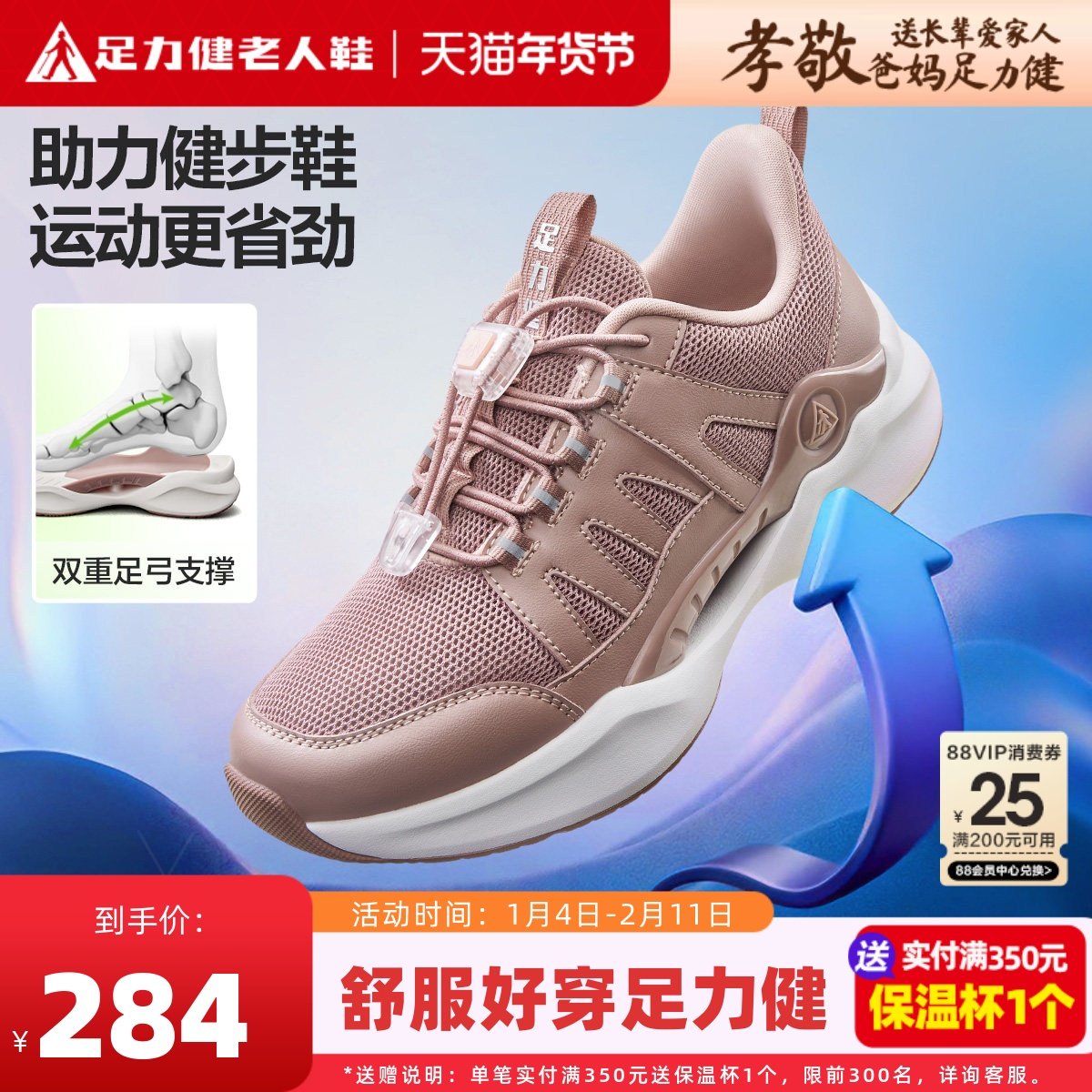 足力健老人鞋官方旗舰店运动鞋女春季妈妈鞋缓震护膝中老年健步鞋,女鞋,健步鞋,淘宝优惠券,粉丝福利购,淘宝优惠卷