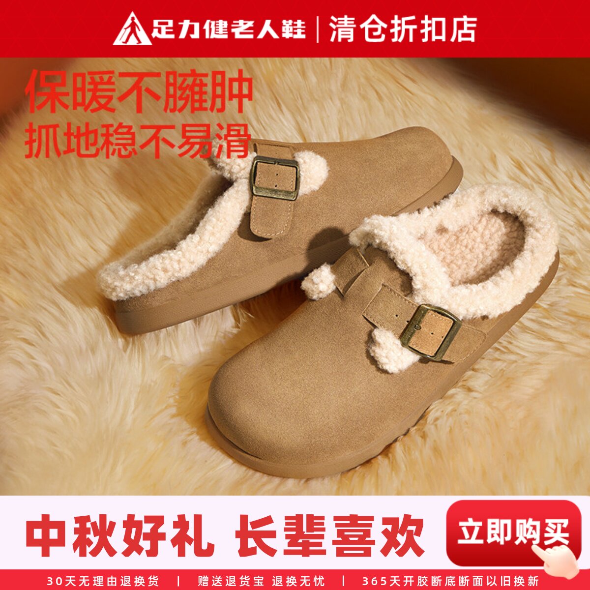 足力健女鞋秋冬勃肯鞋半拖加绒家居鞋软底不累脚一脚蹬毛毛拖鞋