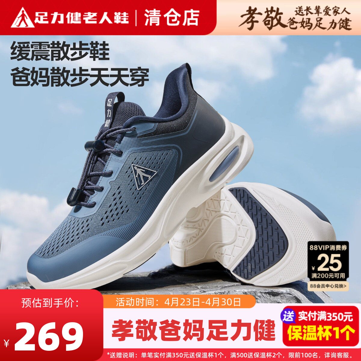 足力健老人鞋旗舰店男鞋春季新款运动鞋软底散步中老年爸爸健步鞋