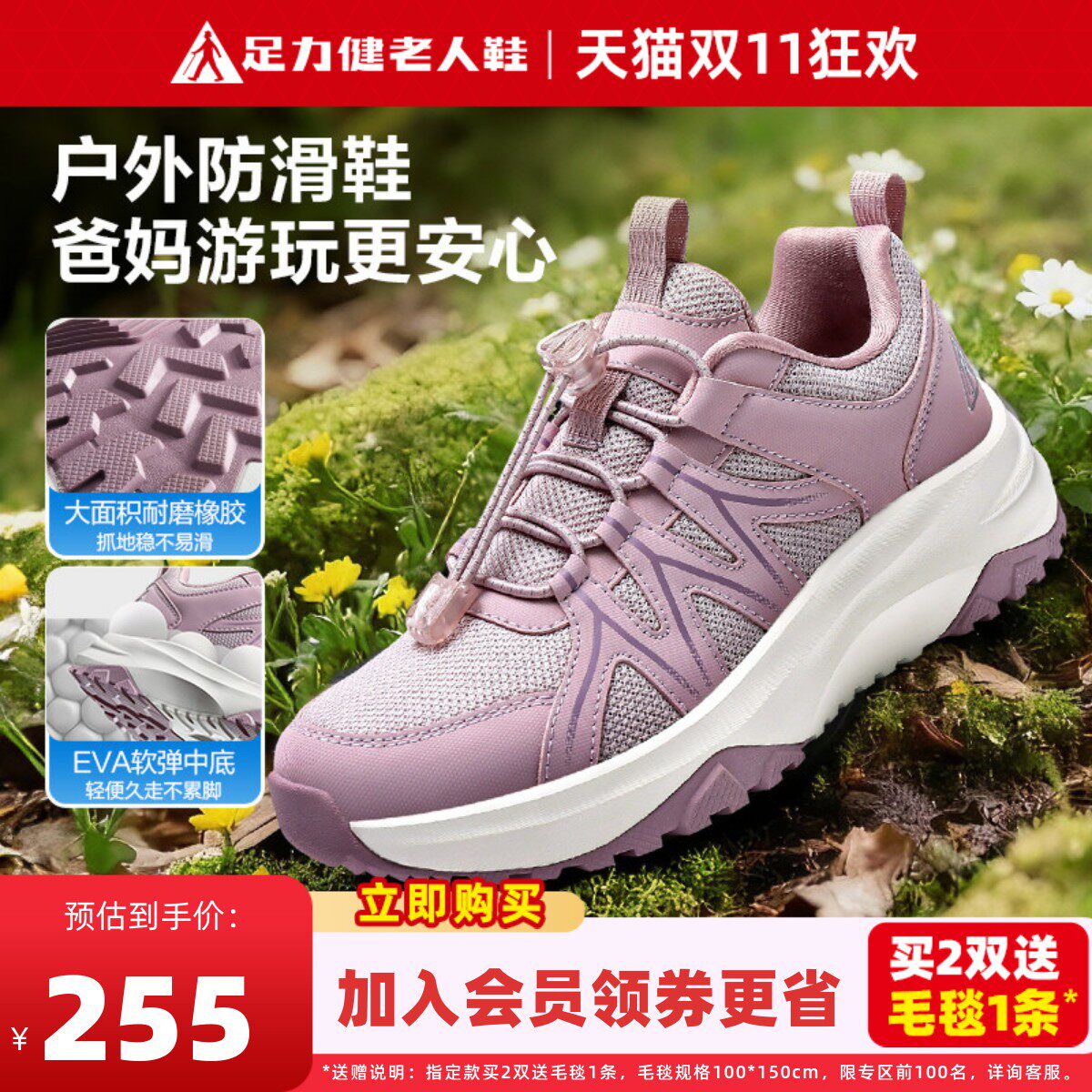 足力健妈妈户外运动鞋防滑健步鞋