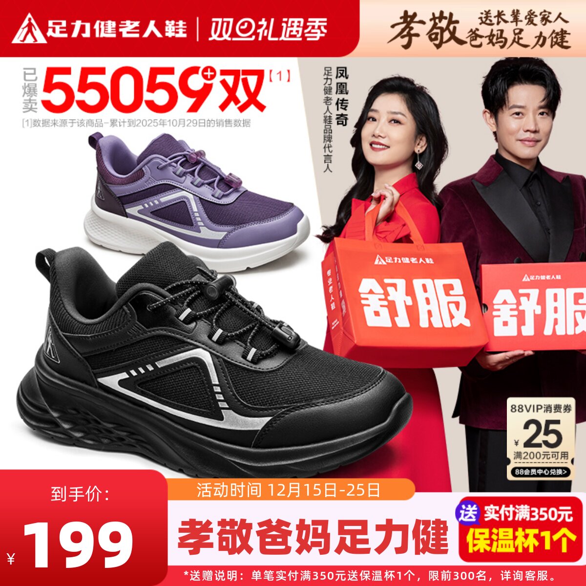 足力健老人鞋软底舒适爸爸运动鞋