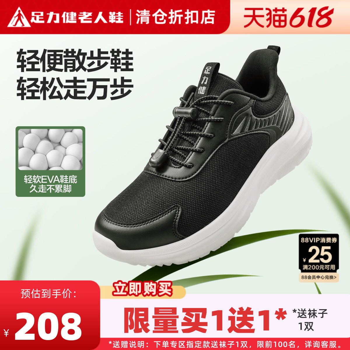 足力健老人鞋官方旗舰店正品运动休闲男鞋轻便散步鞋夏网面爸爸鞋