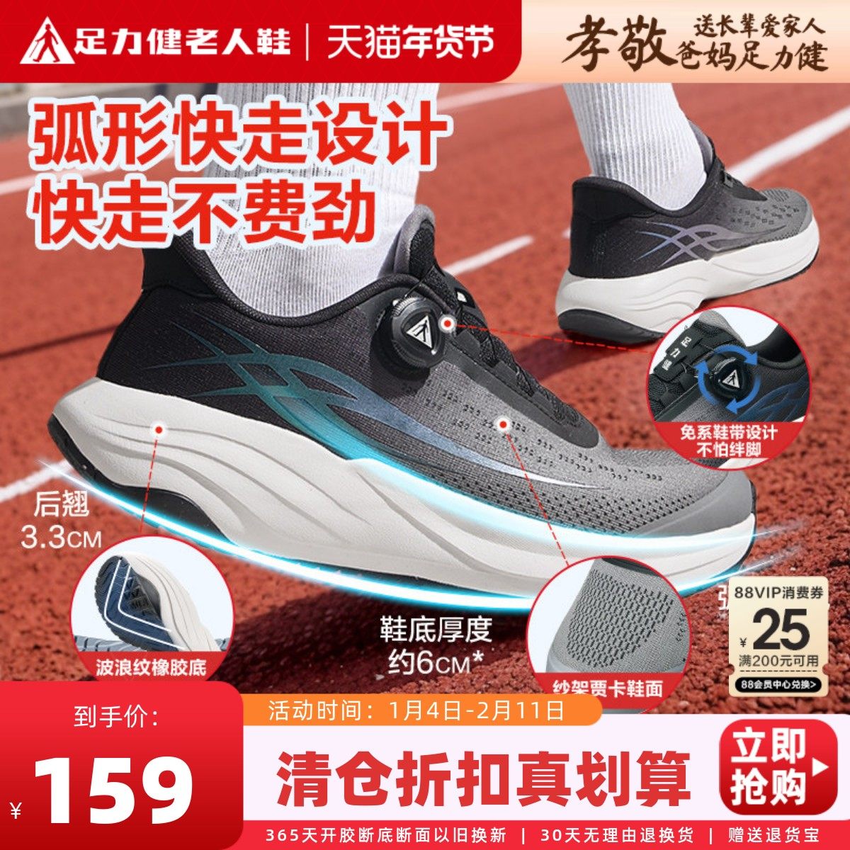 足力健老人鞋正品旗舰店男鞋秋季跑步鞋减震户外潮流休闲运动鞋子,流行男鞋,健步鞋,淘宝优惠券,粉丝福利购,淘宝优惠卷