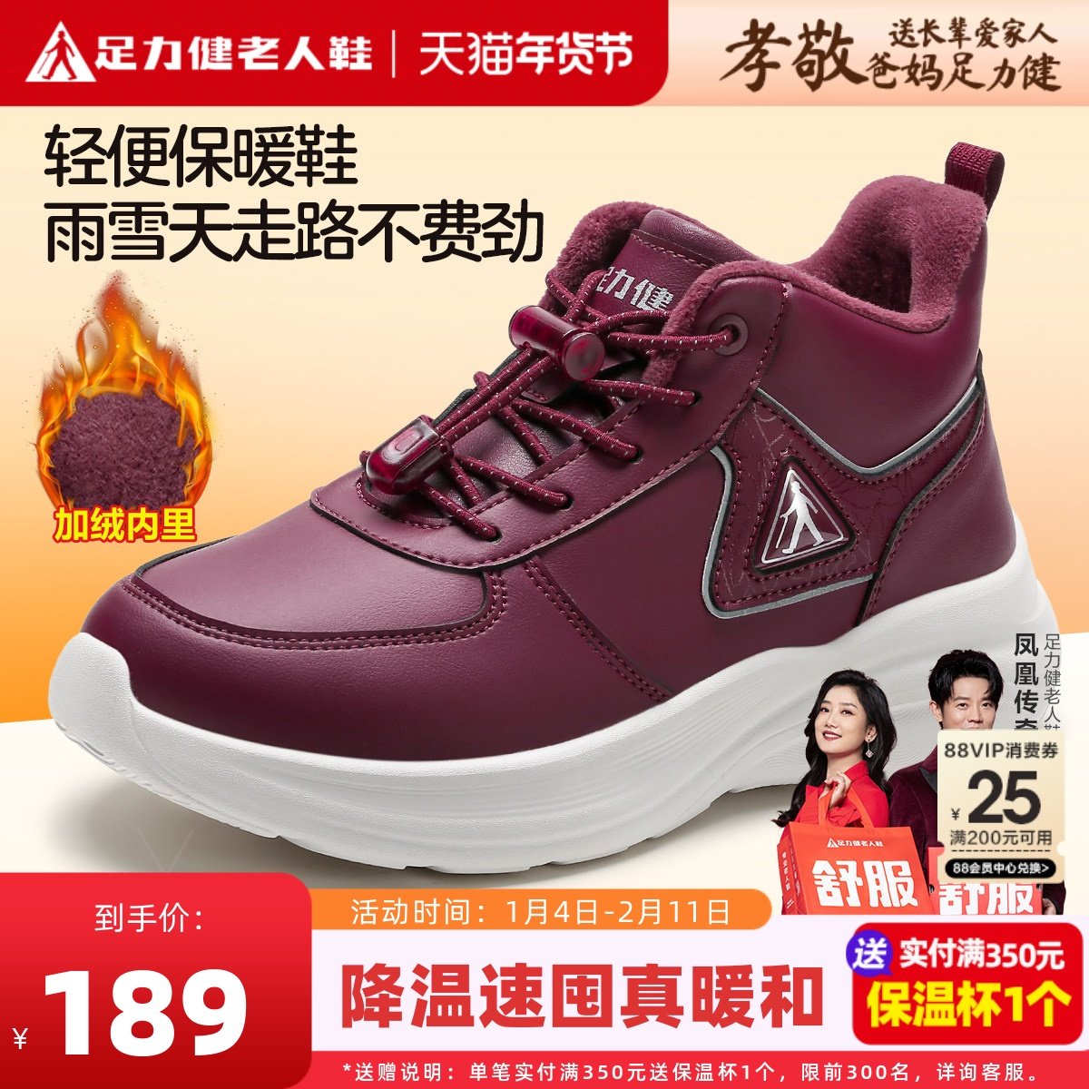 足力健老人鞋正品中老年妈妈鞋加厚棉鞋女长辈礼物冬季加绒保暖鞋,女鞋,棉鞋,淘宝优惠券,粉丝福利购,淘宝优惠卷