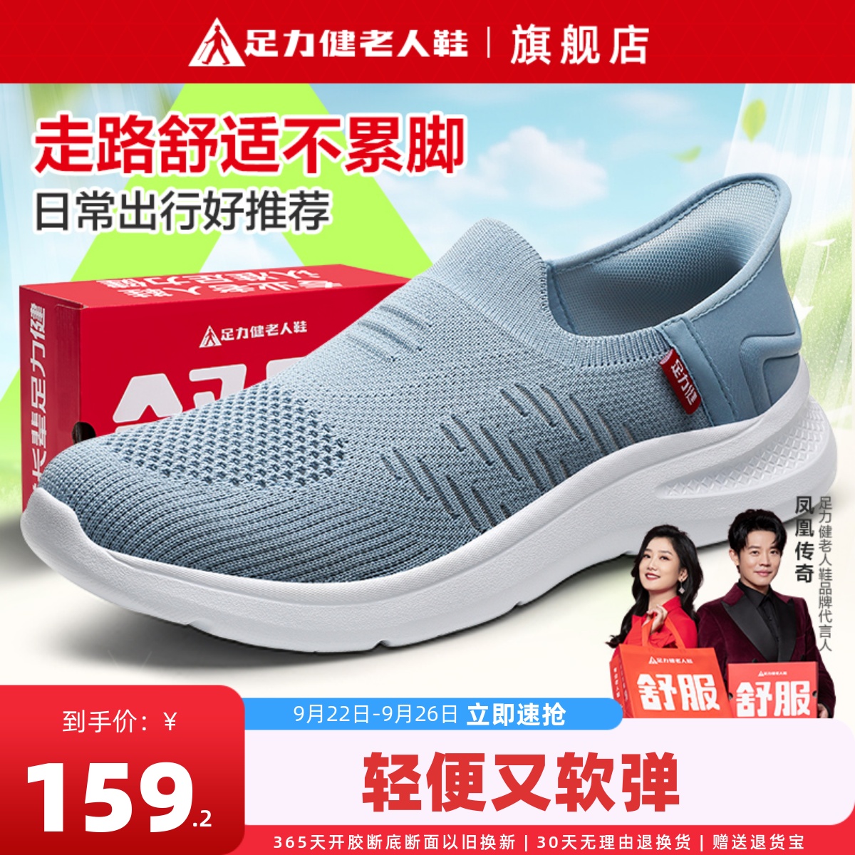足力健老人鞋中老年爸爸男一脚蹬