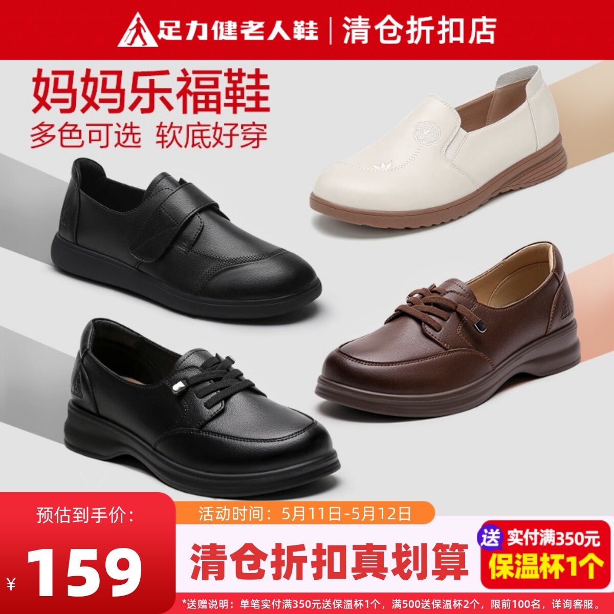 足力健妈妈鞋一脚蹬女鞋乐福鞋耐磨软底不累脚单鞋夏季休闲皮鞋