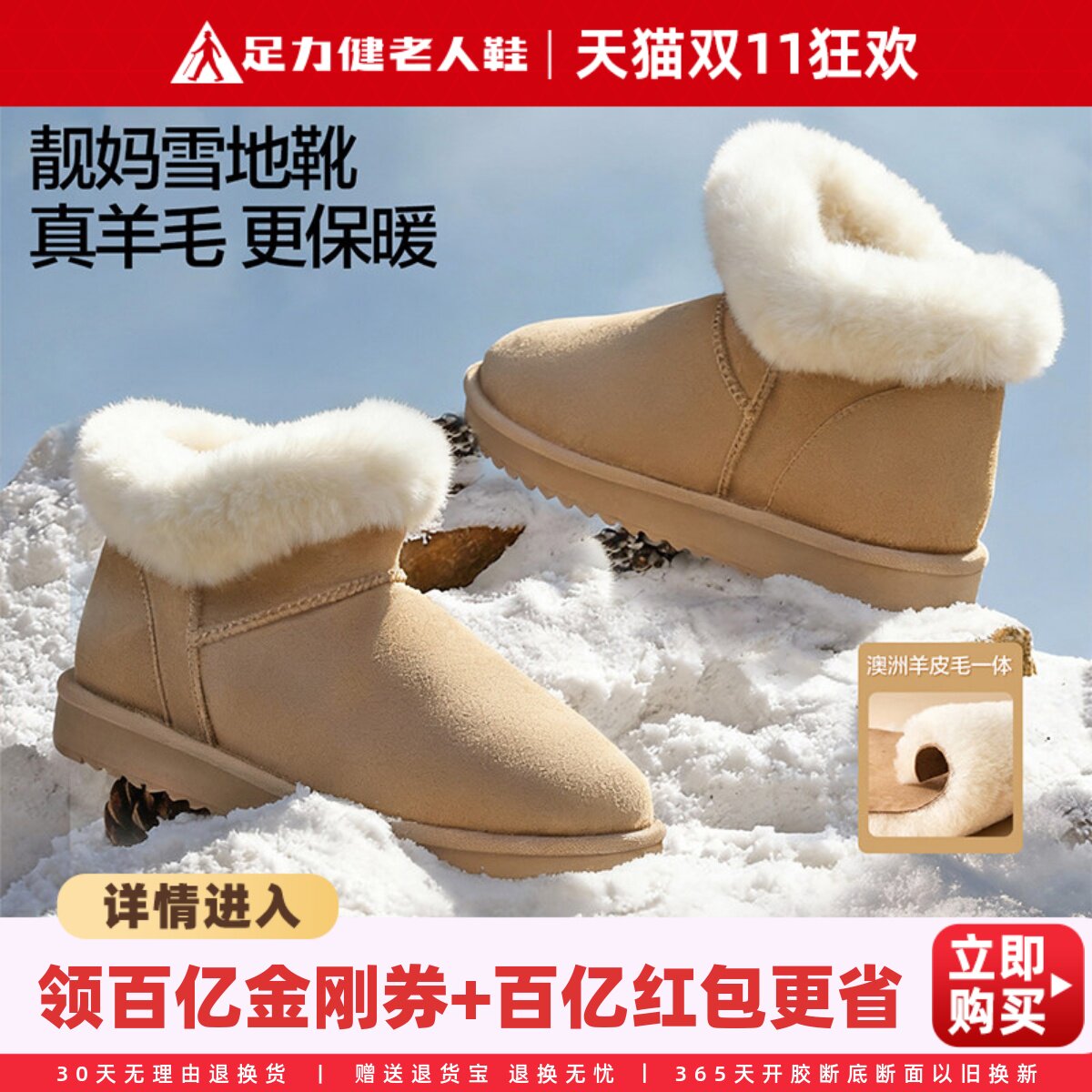 足力健老人鞋秋冬保暖加绒加厚棉鞋清仓妈妈鞋皮面绒毛户外雪地靴