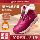 加绒大棉鞋 冬季 足力健老人鞋 羊毛皮毛一体高帮雪地靴 福利专享