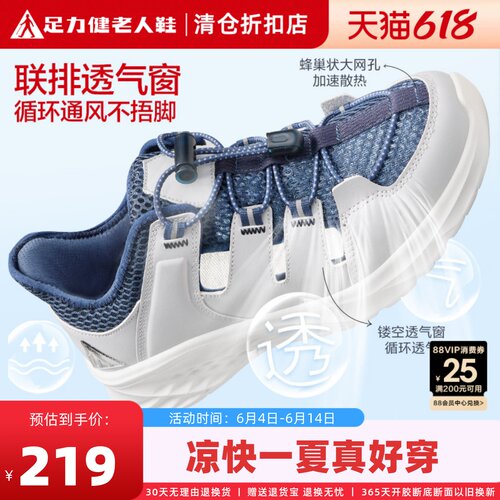 足力健中老年运动休闲散步鞋