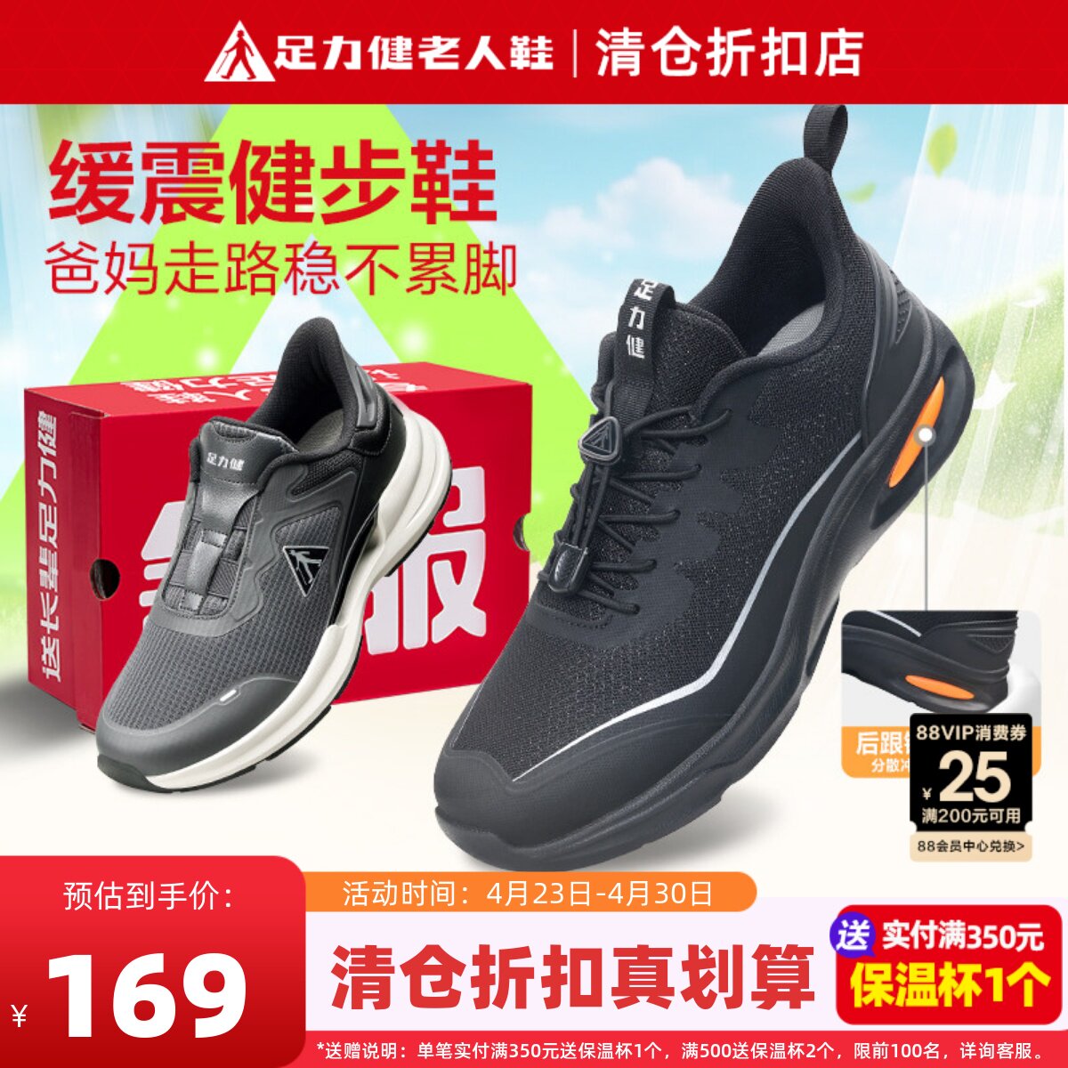 足力健老人鞋旗舰店软底散步鞋春夏爸爸运动鞋男鞋缓震护膝健步鞋