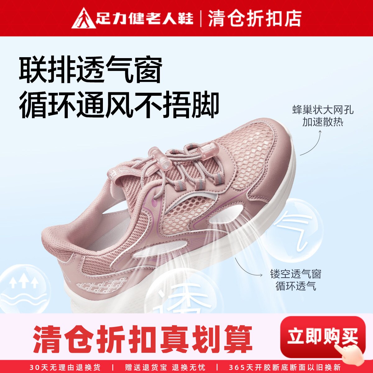 足力健舒适软底妈妈鞋健步运动鞋图片