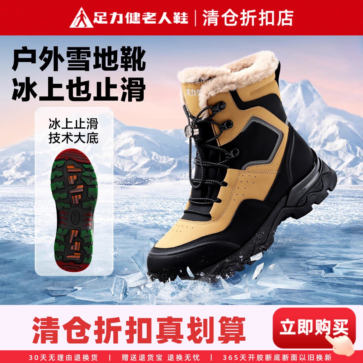 足力健女鞋冬季雪地靴保暖加绒防滑马丁靴厚底户外东北加厚大黄靴
