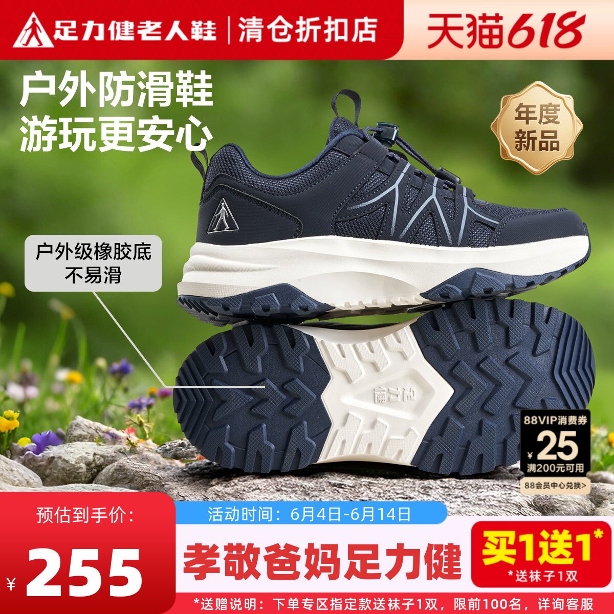 足力健老人鞋旗舰店正品运动鞋夏季防滑鞋男软底中老年舒适爸爸鞋