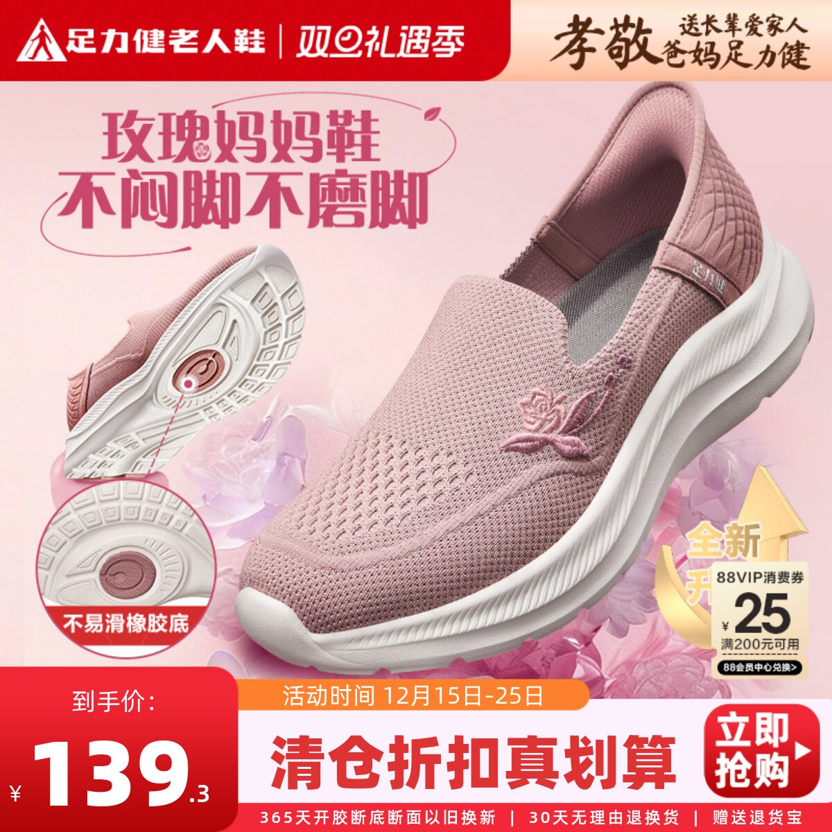 足力健老人鞋官方旗舰店一脚蹬软底不累脚女鞋中老年妈妈鞋健步鞋