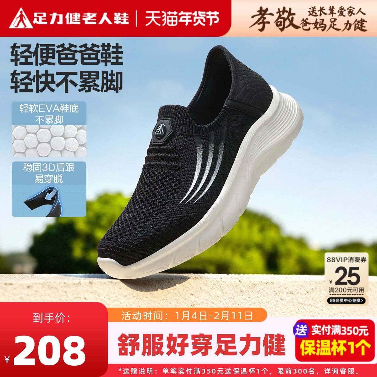 足力健老人鞋正品旗舰店一脚蹬布鞋男春季中老年舒适爸爸鞋散步鞋,流行男鞋,单鞋,淘宝优惠券,粉丝福利购,淘宝优惠卷