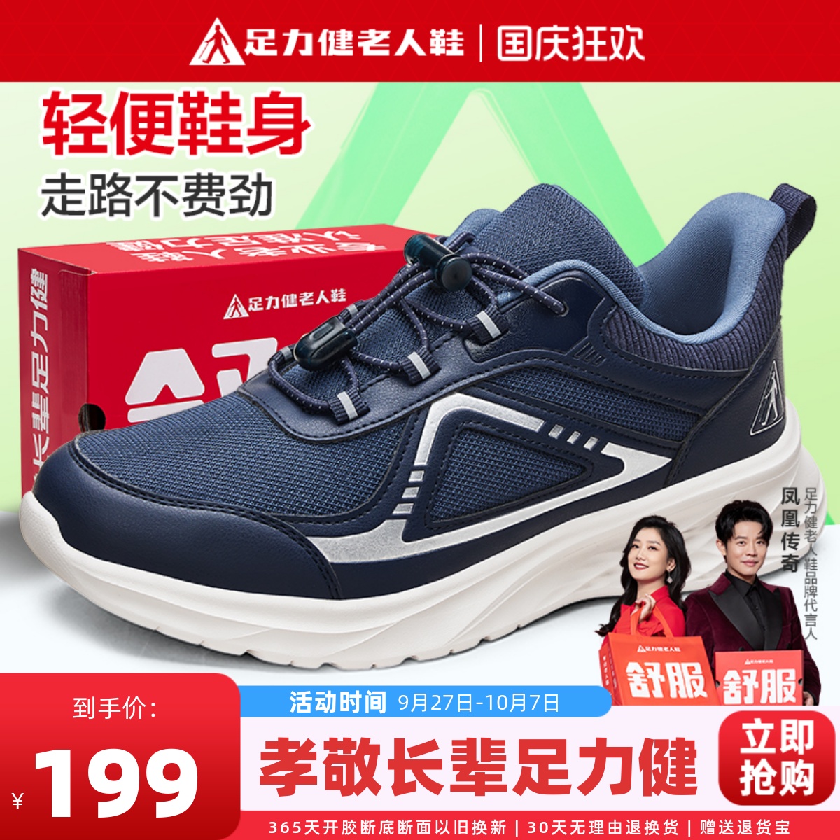 足力健男鞋爸爸运动鞋休闲软底