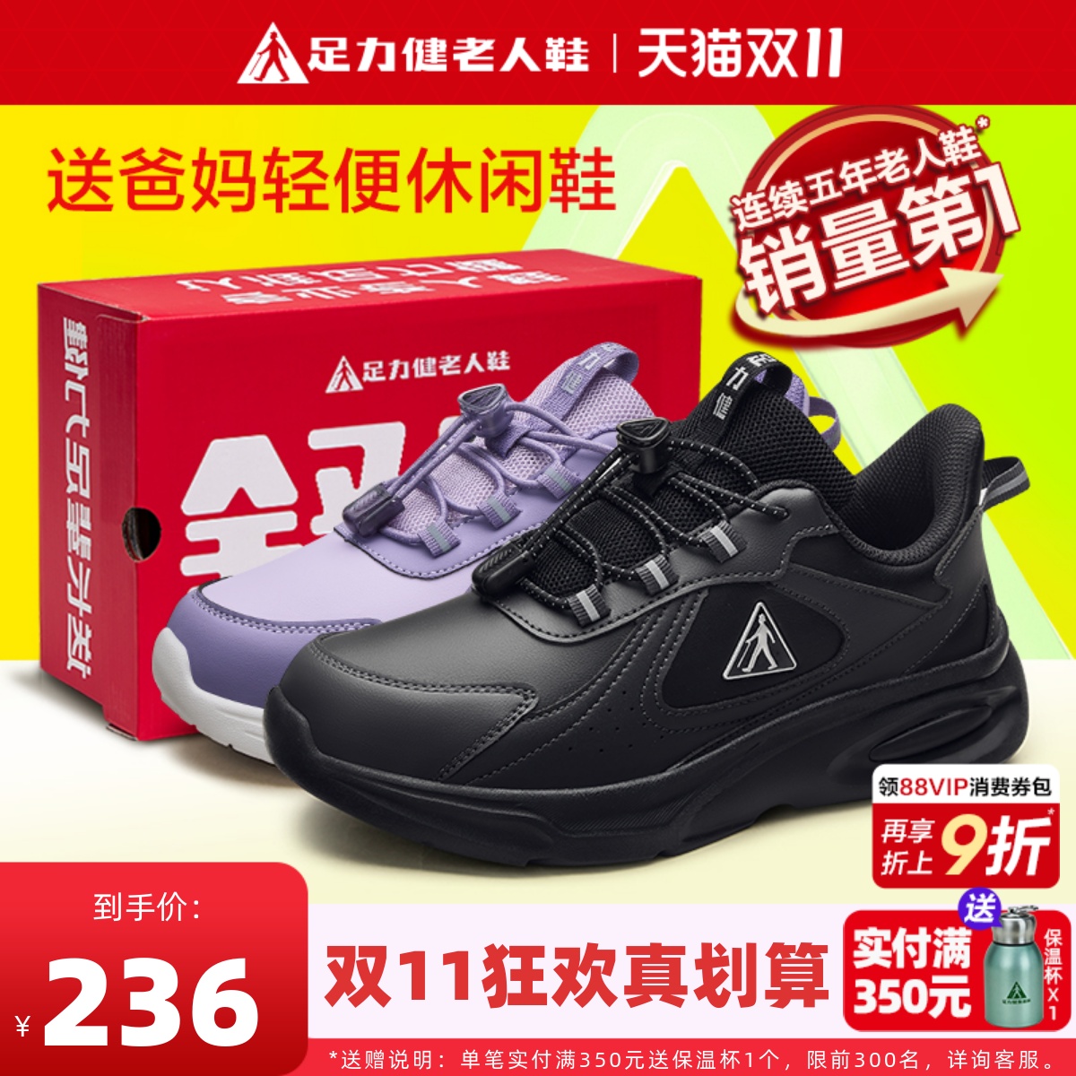 足力健老人鞋正品旗舰店黑色运动鞋男防滑软底减震潮流百搭跑步鞋