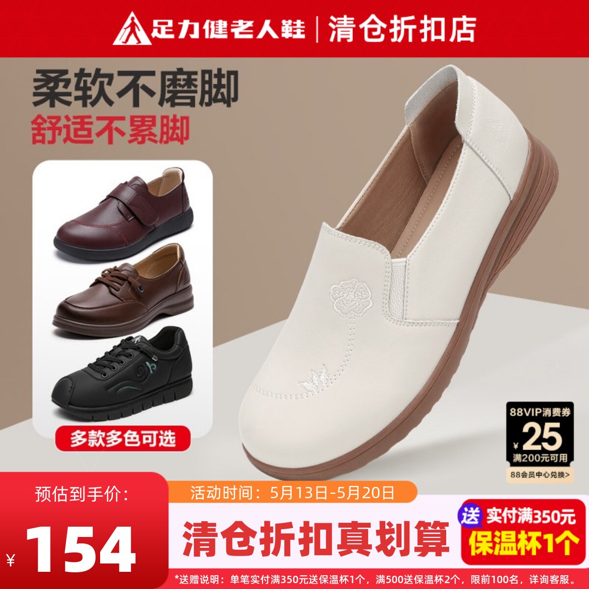 足力健女鞋旗舰店中老年妈妈鞋舒适软底软面乐福鞋小皮鞋春一脚蹬