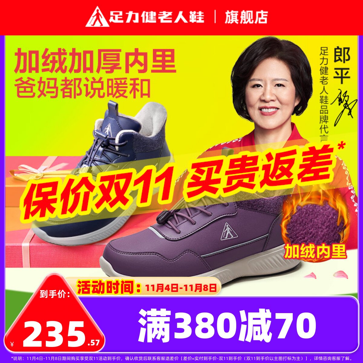 足力健老人鞋棉鞋女冬加绒加厚保暖鞋妈妈运动舒适软底老年健步鞋使用感如何?