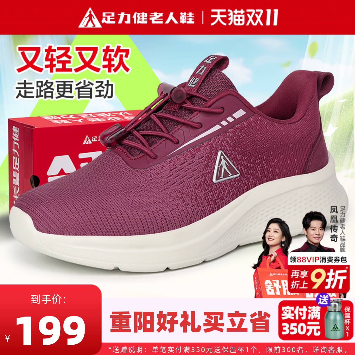 【福利专享】足力健老人鞋官方旗舰店秋冬季运动休闲鞋轻便软底鞋