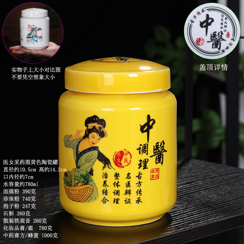 中式陶瓷可旋盖中药膏方膏药密封罐蜂蜜罐药粉罐陶瓷茶叶定制logo,餐饮具,茶叶罐,淘宝优惠券,粉丝福利购,淘宝优惠卷