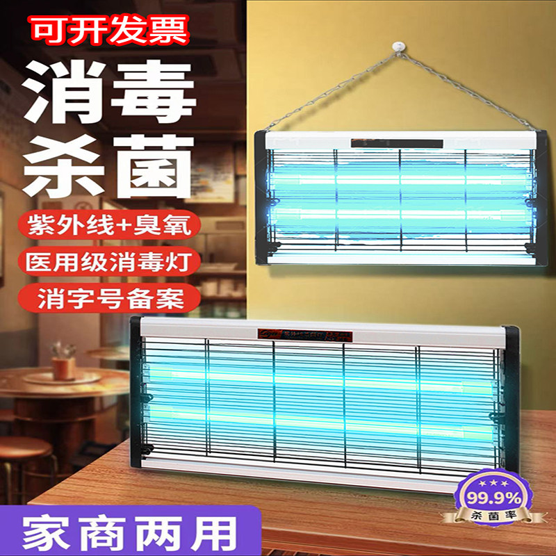 紫外线消毒灯杀菌灯幼儿园壁挂式灭菌灯餐厅食堂检查带臭氧除螨灯