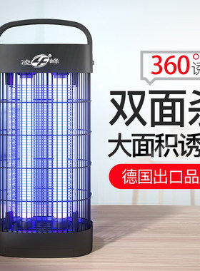 凌峰灭蚊灯家用室内灭蝇灯餐厅饭店商铺用灭蚊神器苍蝇蚊子灭蚊器