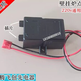 小松鼠海顿 壁挂炉通用220v脉冲点火器 wan家乐托普斯海尔美