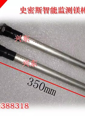AO史密斯海尔赛德隆热水器镁棒排污除垢牺牲阳极棒热水器配件