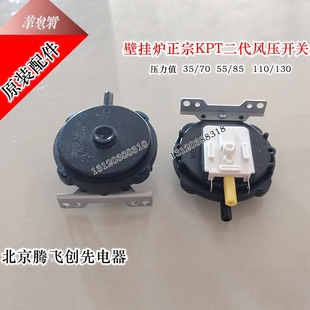 依玛小松鼠瑞能海顿燃气壁挂炉第二代通用风压开关壁挂炉配件