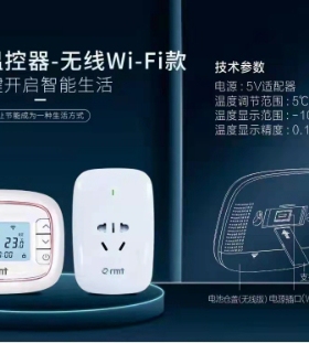 瑞米特RMT无线温控器905D 905KAPP手机控制WIFI温控器 壁挂炉