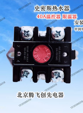 快速史密斯热水器大功率