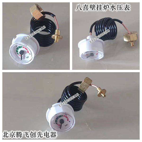八喜BAXI夏贝伯爵壁挂采暖炉28MM直径小表头水压表压力表壁挂炉配