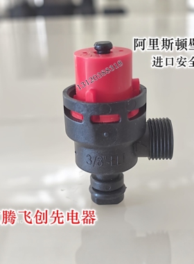 意大利进口阿里斯顿BS燃气壁挂炉斯密博士世安全泄压阀采暖炉配件