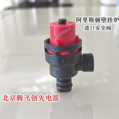 意大利进口阿里斯顿bs燃气壁挂炉