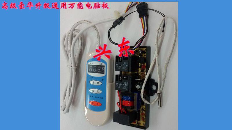 万家乐电热水器线板通用型单组加热控制带漏电保护温控器电脑板