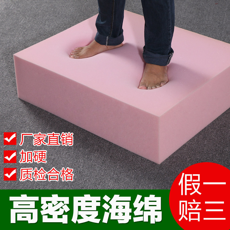 高密度海綿沙發墊定做加硬加厚飄窗墊布藝45D紅木坐墊床墊子訂制在類目 居家布藝, 坐墊/椅墊/沙發墊, 沙發墊中 - 來自Buy2taobao.com提供專業的淘寶代購服務