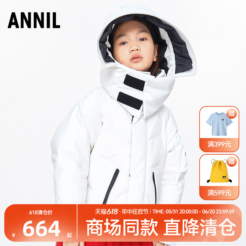 【ANNIL BLUE】商场同款安奈儿男女童羽绒服冬蓄热外套AM245710