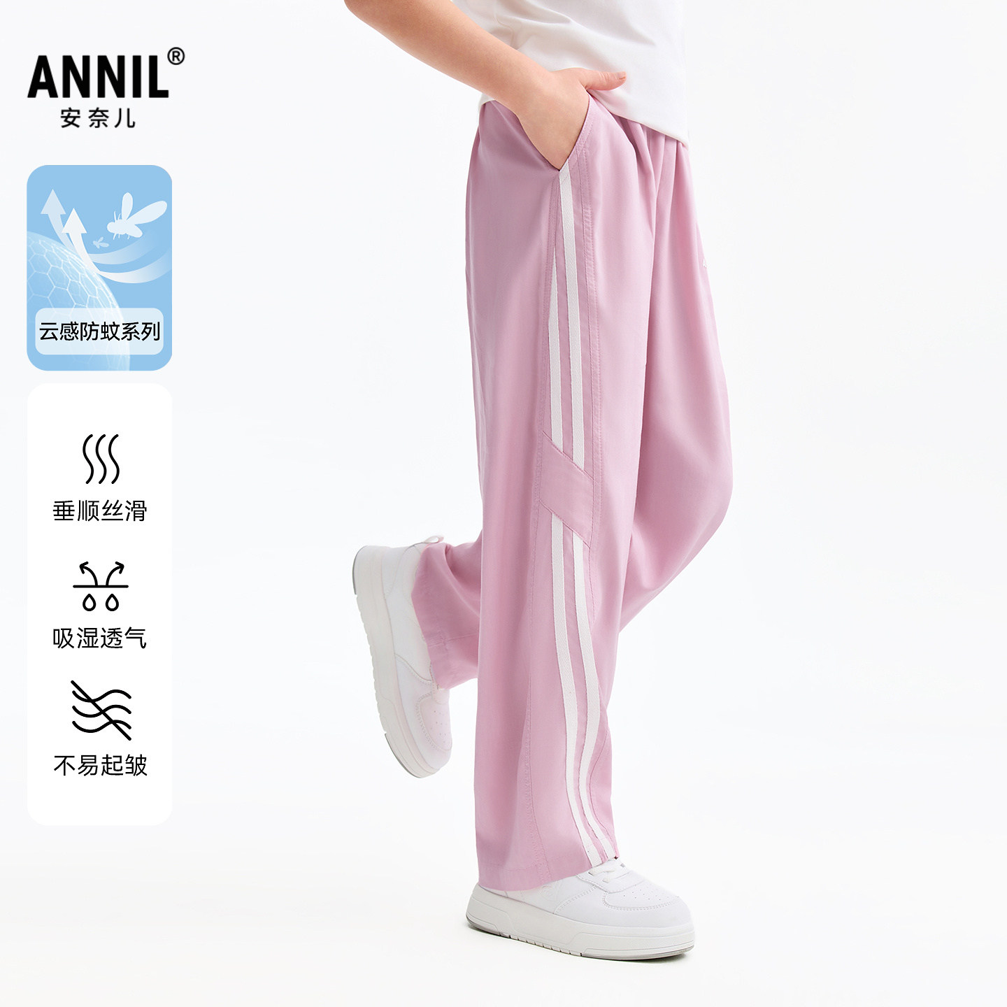 安奈儿童装男女童运动裤2026夏休闲裤撞色宽松简约户外直筒亲肤裤
