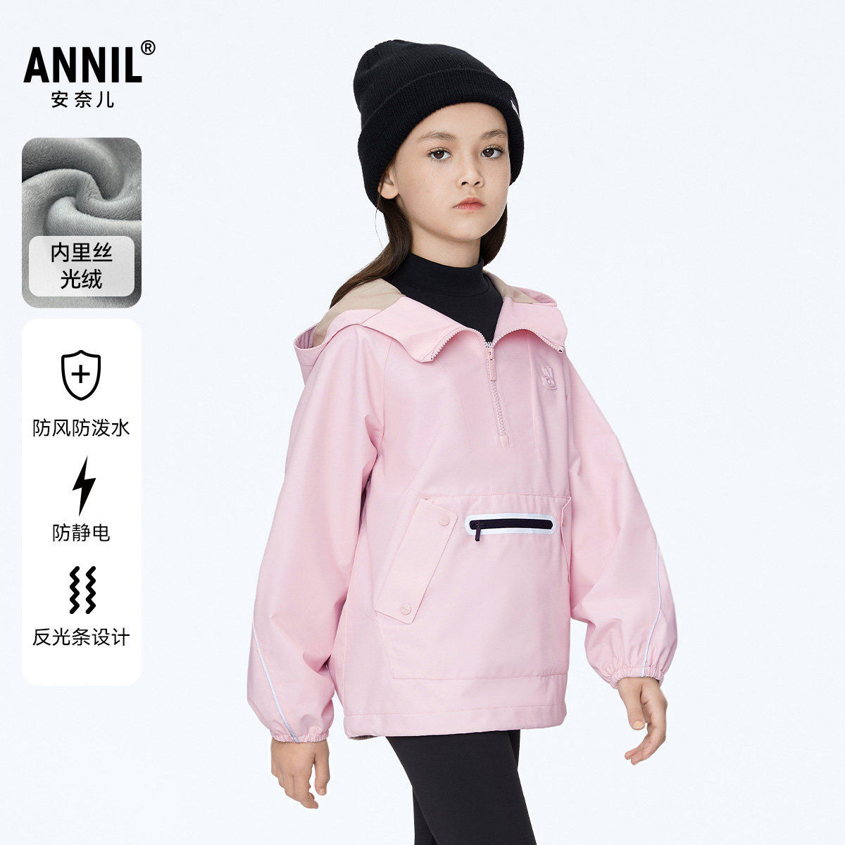 【商场同款】安奈儿奥莱童装男女童夹克外套秋冬三防风防水,童装/婴儿装/亲子装,夹克/皮衣,淘宝优惠券,粉丝福利购,淘宝优惠卷