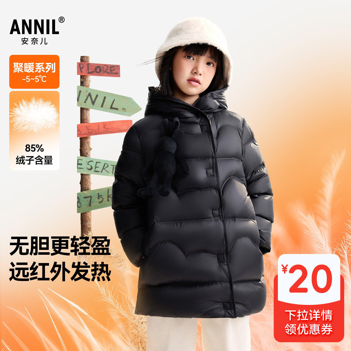 安奈儿童装女童中长款羽绒服2025冬新款保暖防风时尚宽松厚款外套