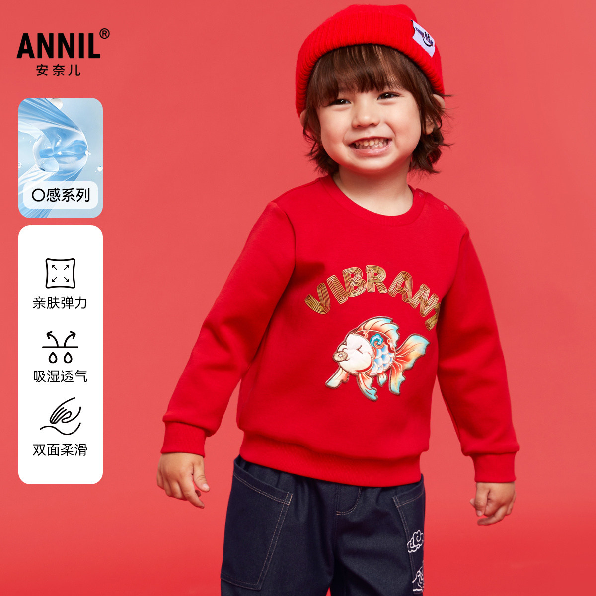 【商场同款拜年服】安奈儿童装男童卫衣2025春新款新年红XB511532