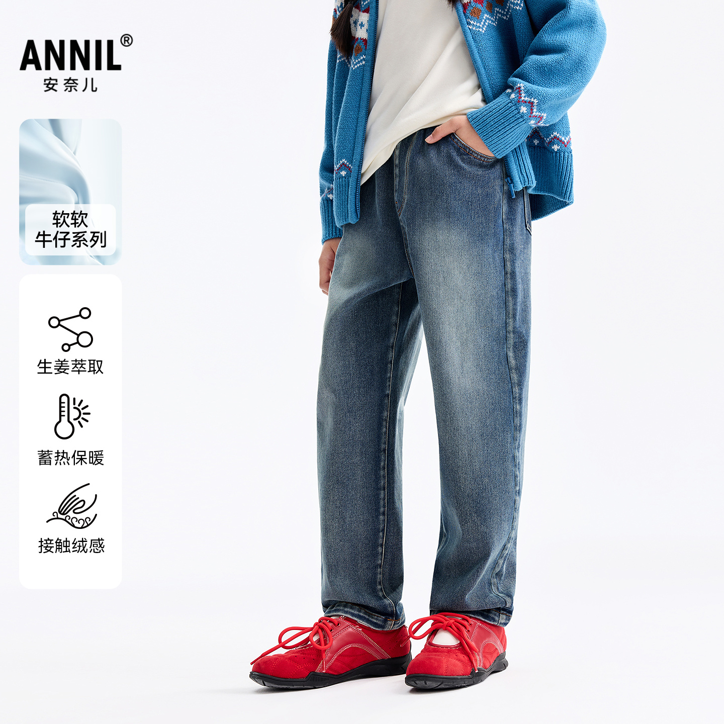 安奈儿童装女童全腰牛仔夹裤2025冬新款