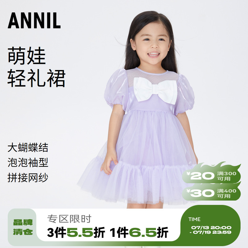 安奈儿女童短袖连衣裙